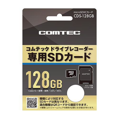 CDS-128GB