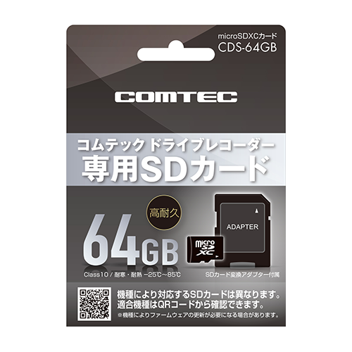 CDS-64GB