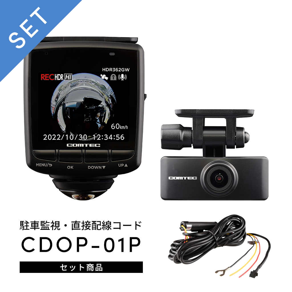 HDR362GW+CDOP-01P